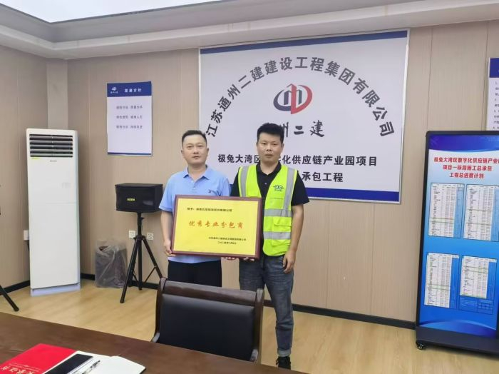 篤行十載 品質(zhì)履約！公司又一項(xiàng)目喜獲客戶(hù)榮譽(yù)表彰